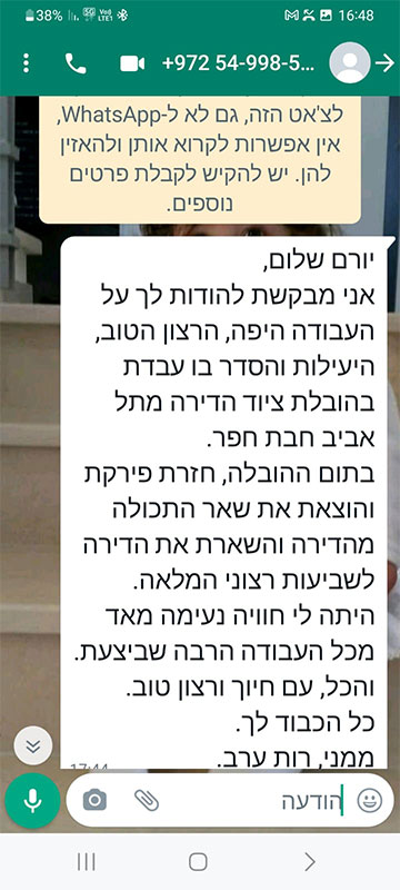 המלצה על חברת פינוי פינוי