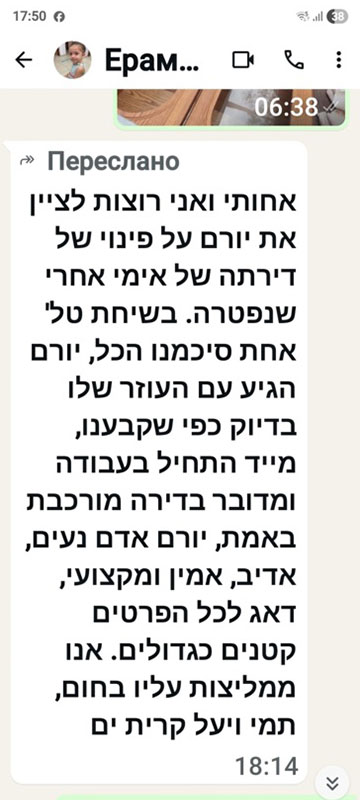 תודה ליורם - אדם נעים, אדיב, אמין ומקצועי, על פינוי דירה מורכבת.